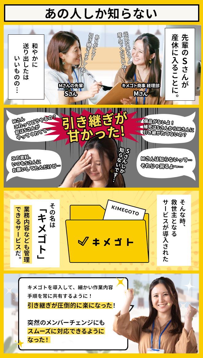 あの人しか知らない